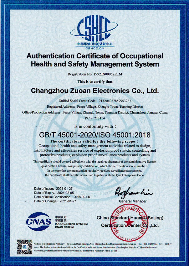 OHSAS certificate Explosion Proof Surveillance Products